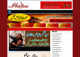 Wazifa.org.pk thumbnail