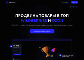 Wbprod.ru thumbnail