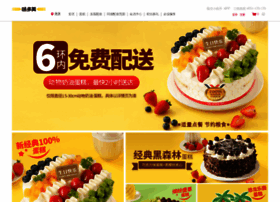 Wdmcake.cn thumbnail