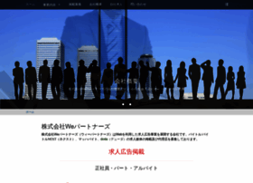 We-partners.jp thumbnail