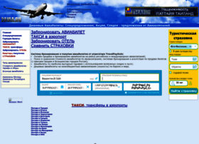 Weather.2avia.ru thumbnail Weather.2avia.ru thumbnail