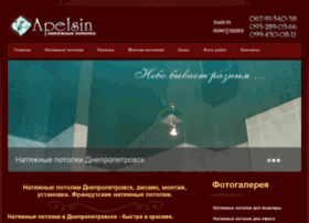 Web-apelsin.com.ua thumbnail
