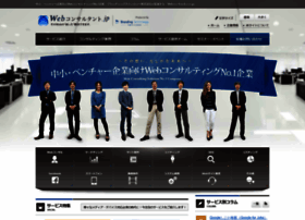 Web-consultants.jp thumbnail