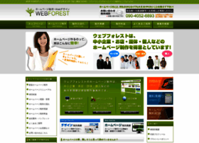 Web-forest.jp thumbnail