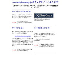 Web-inventory.jp thumbnail