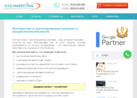 Web-marketing.kiev.ua thumbnail