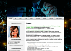Web-master24.ru thumbnail