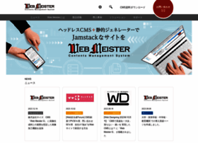 Web-meister.jp thumbnail