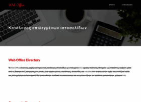 Web-office.gr thumbnail