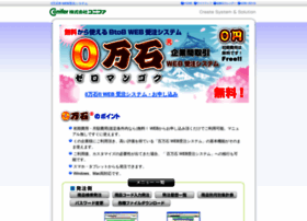 Web-order.jp thumbnail