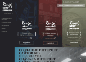 Web-ringo.ru thumbnail