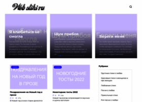 Web-stihi.ru thumbnail