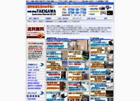 Web-takigawa.co.jp thumbnail