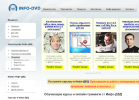 Web.info-dvd.ru thumbnail