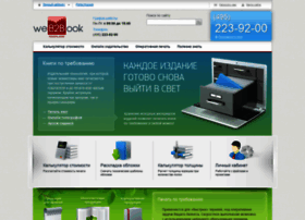 Web2book.ru thumbnail Web2book.ru thumbnail