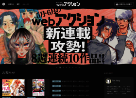 Webaction.jp thumbnail