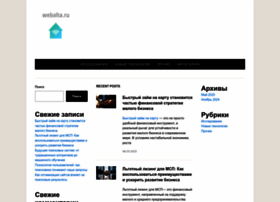 Webalta.ru thumbnail