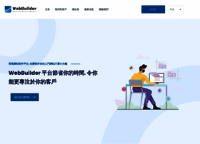 Webbuilder.com.hk thumbnail