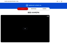 Webcam.uman.ua thumbnail