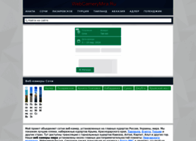Webcamerymira.ru thumbnail