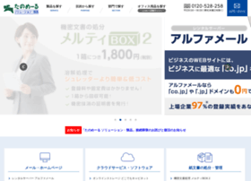 Webdirect.jp thumbnail