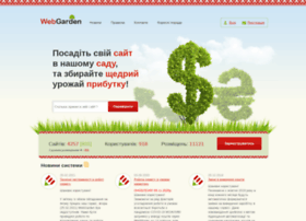 Webgarden.com.ua thumbnail