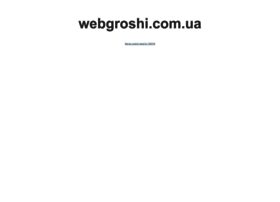 Webgroshi.com.ua thumbnail