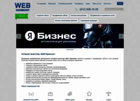 Webharmony.ru thumbnail