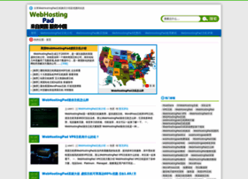 Webhostingpad.org.cn thumbnail