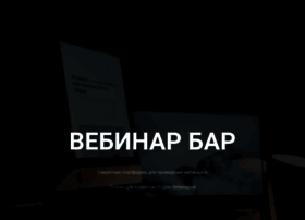 Webinar.bar thumbnail Webinar.bar thumbnail