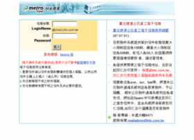 Webmail.trtc.com.tw thumbnail Webmail.trtc.com.tw thumbnail