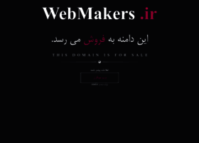 Webmakers.ir thumbnail