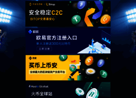 Webmasterschina.com thumbnail