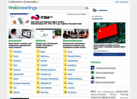 Webmeetings.ru thumbnail