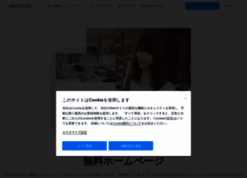 Webnode.jp thumbnail Webnode.jp thumbnail