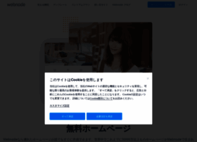 Webnode.jp thumbnail