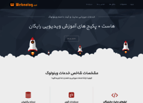 Webnolog.ir thumbnail