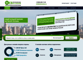 Weboutdoor.ru thumbnail