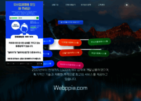 Webppia.com thumbnail