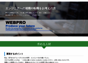 Webpro.ne.jp thumbnail