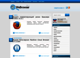 Webrowser.ru thumbnail