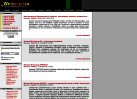 Webscript.ru thumbnail