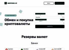 Webtenge.kz thumbnail Webtenge.kz thumbnail
