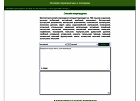 Webtran.ru thumbnail Webtran.ru thumbnail