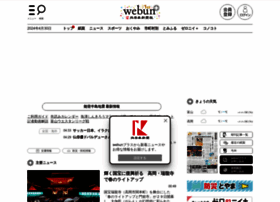 Webun.jp thumbnail