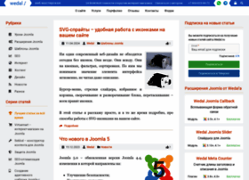 Wedal.ru thumbnail Wedal.ru thumbnail