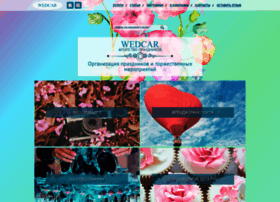 Wedcar.ru thumbnail