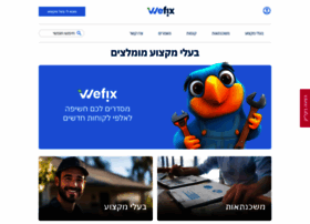 Wefix.co.il thumbnail