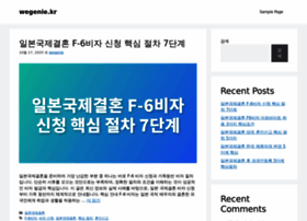Wegenie.kr thumbnail