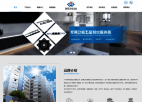 Weihuahengsen.com thumbnail